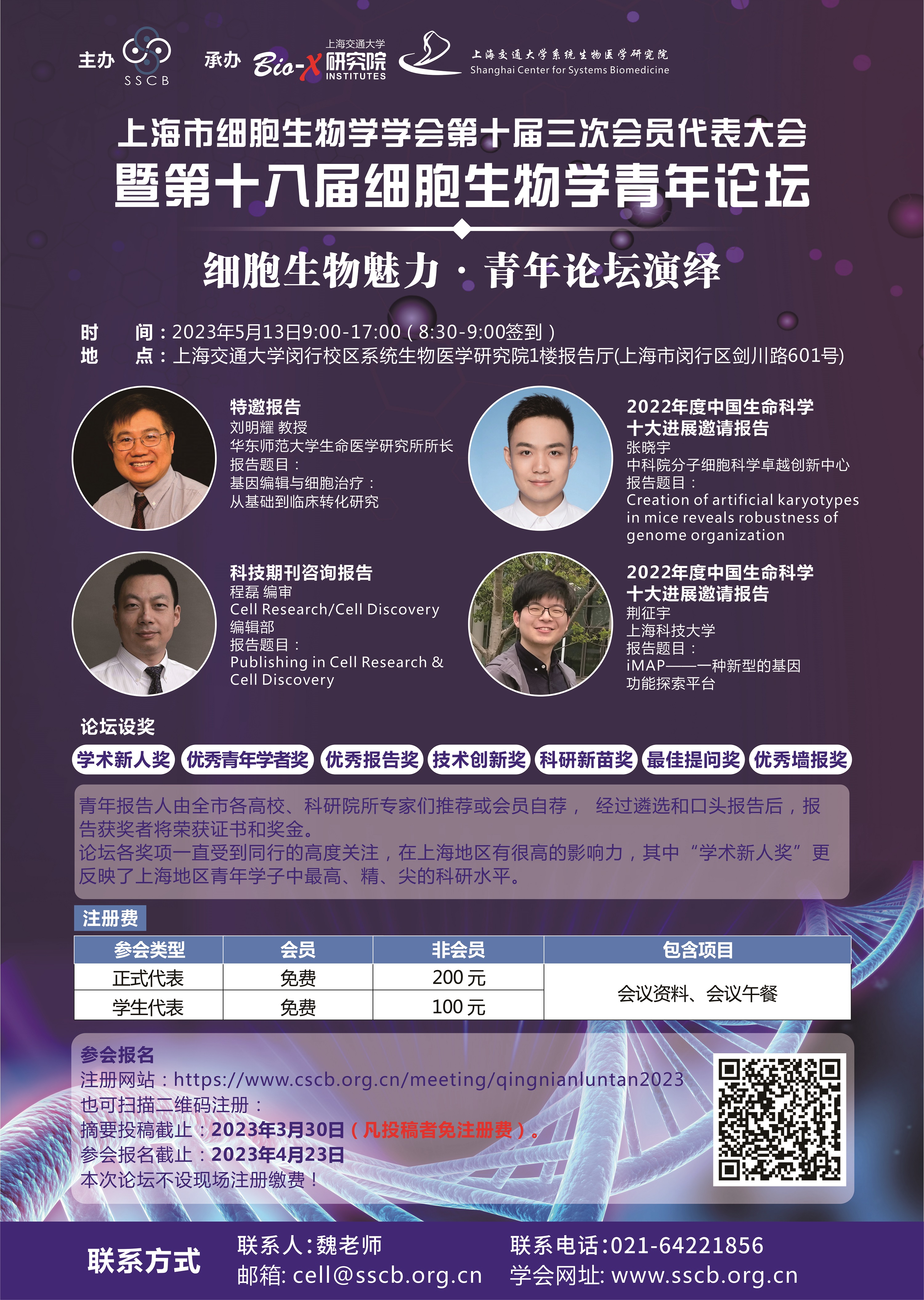 20230314会议.jpg
