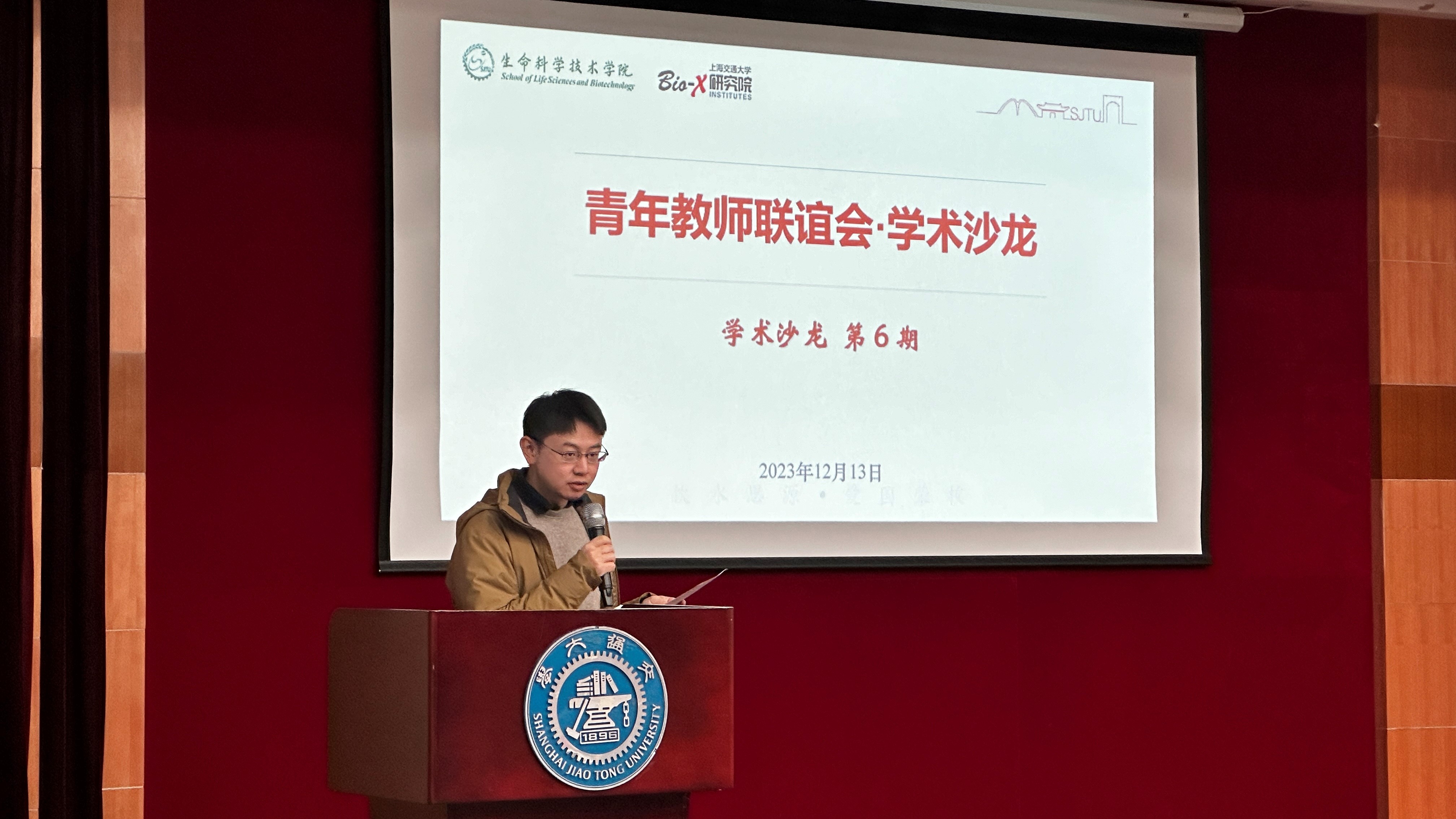 231222学术沙龙5.jpg