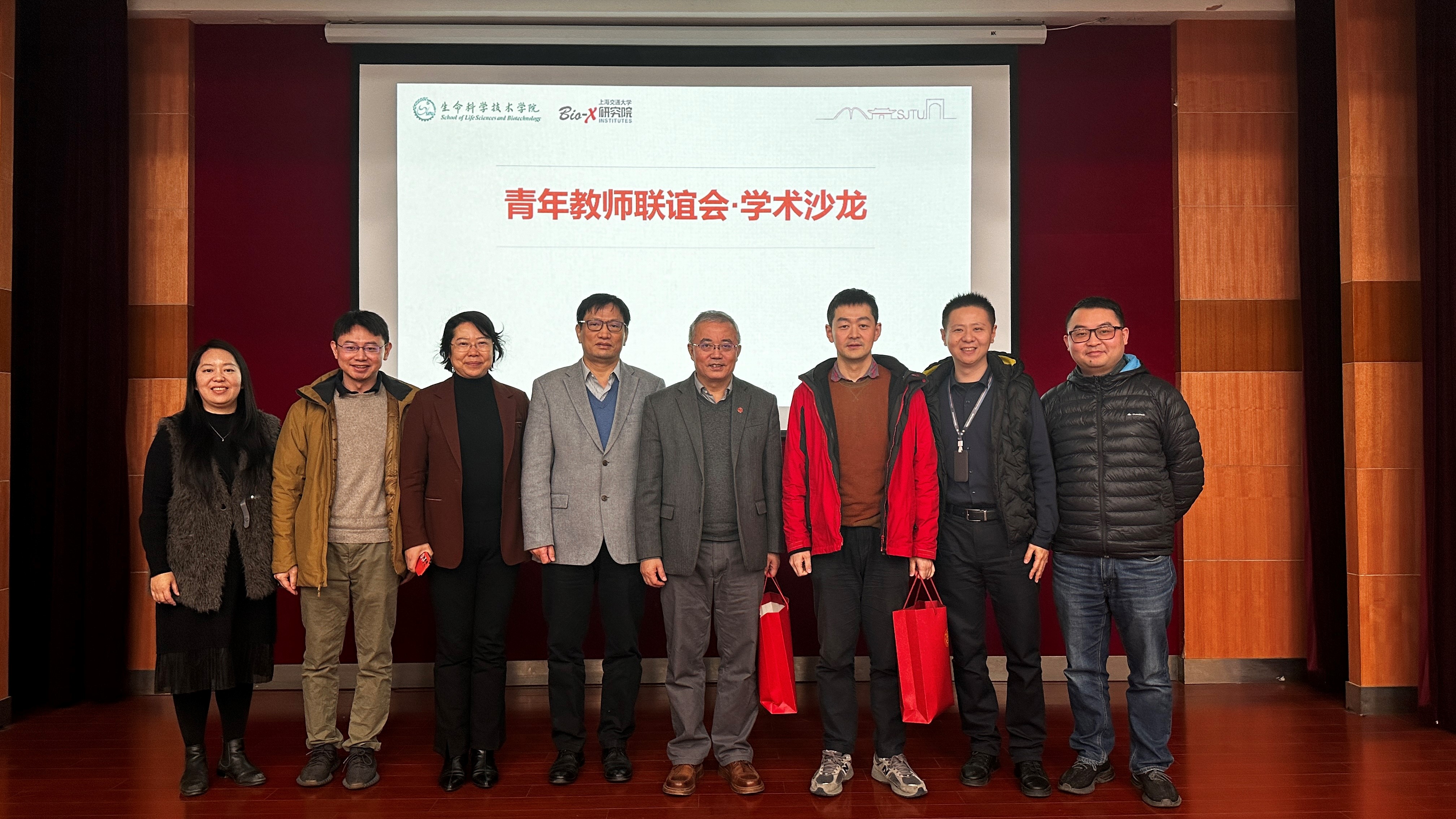 231222学术沙龙7.jpg