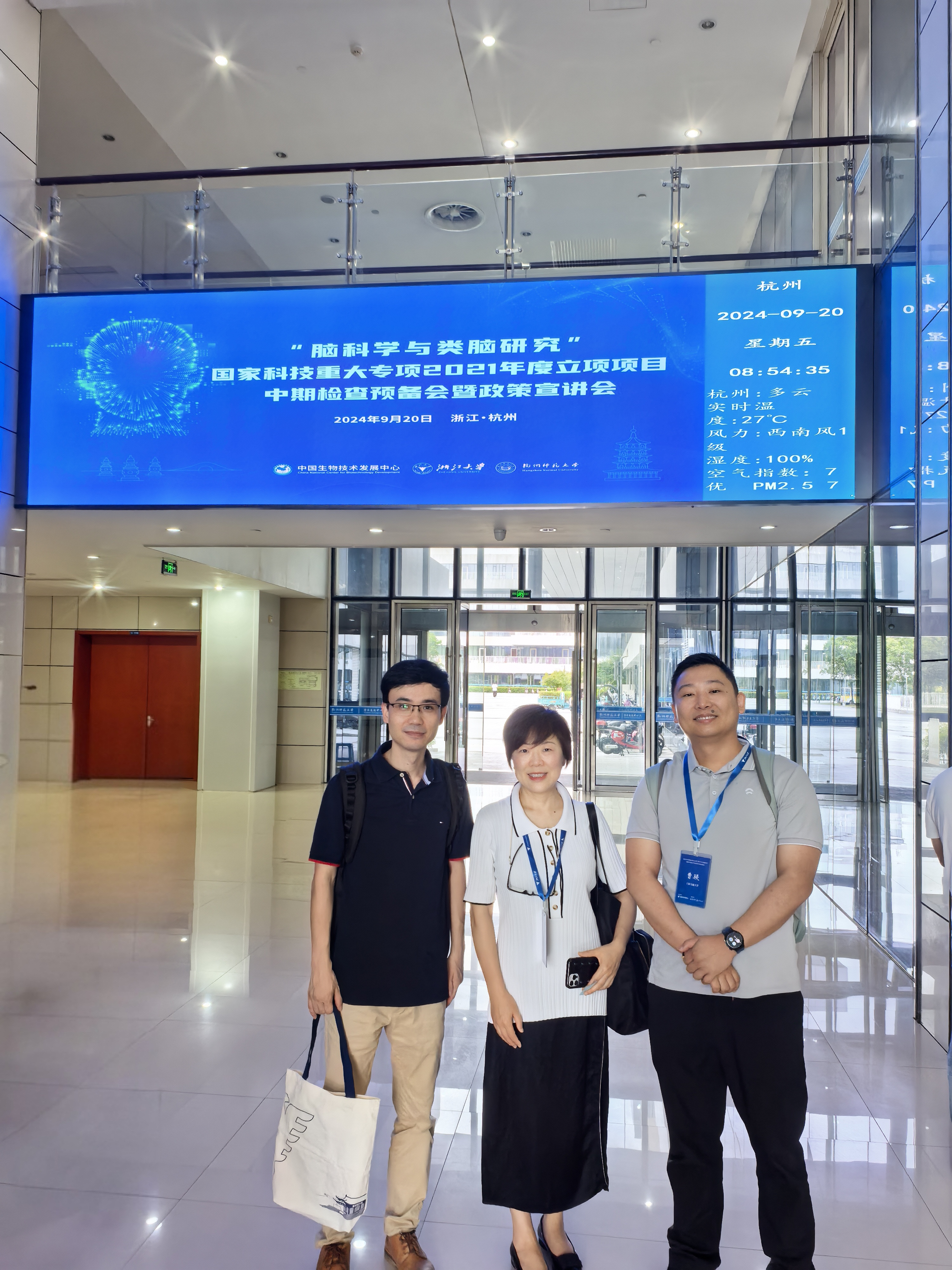 240924脑科学会议.jpg