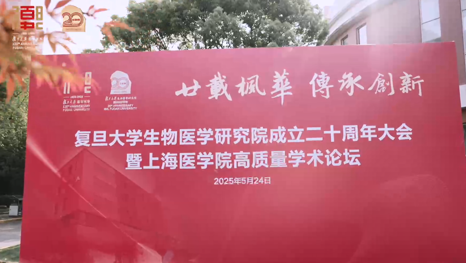 250529致辞2.png