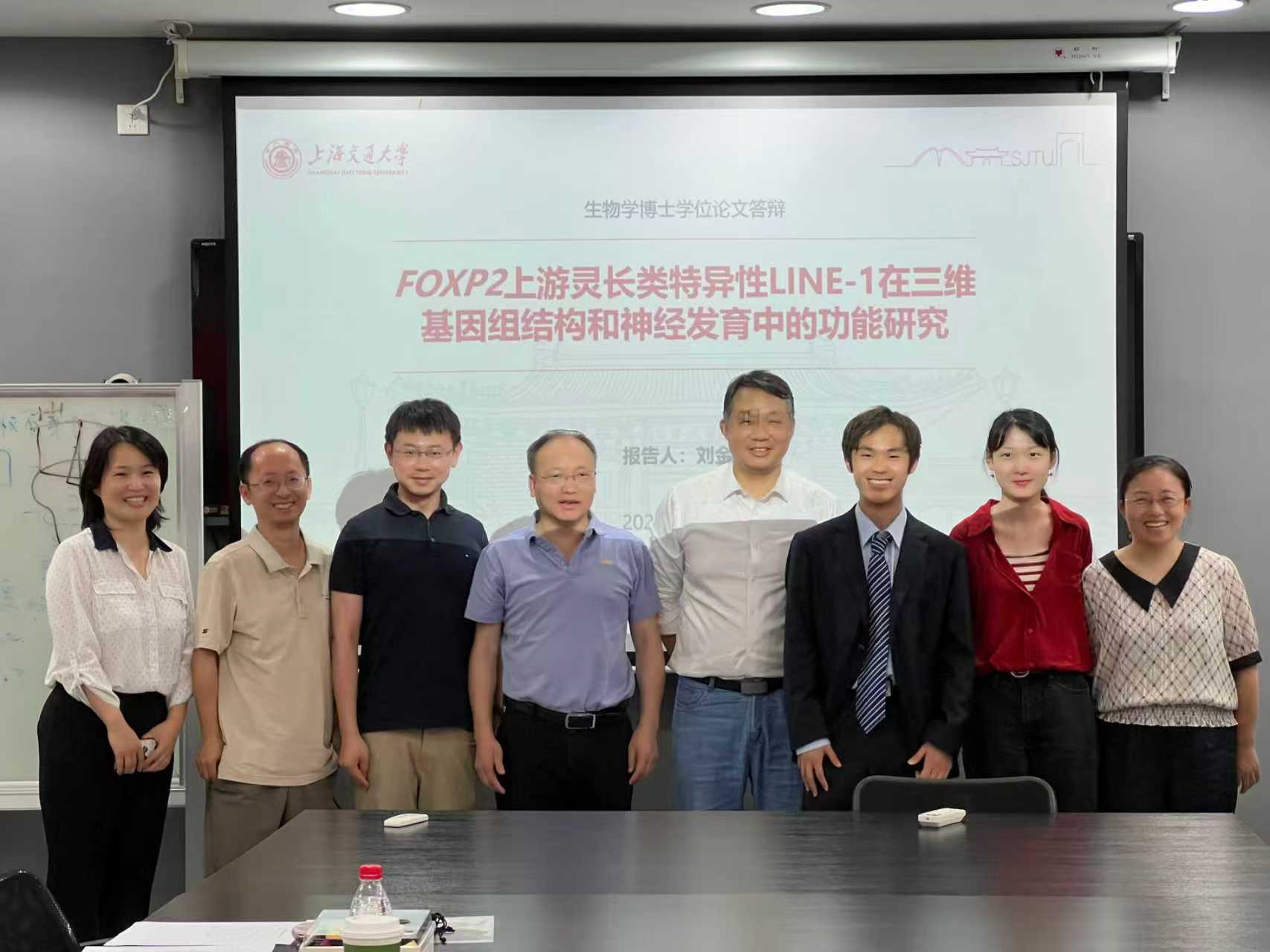 刘金昊博士答辩.jpg